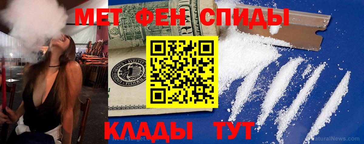 Амфетамин Розовый Новочебоксарск