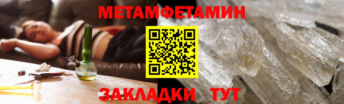 Амфетамин Розовый  Амфетамин  Новочебоксарск  Вход с VPN 