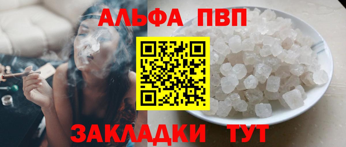 Alpha PVP VHQ  Alpha-PVP крисы CK  Новочебоксарск  Вход с VPN  Alpha PVP крисы CK 