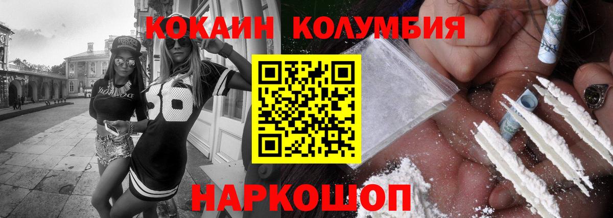 COCAIN  COCAIN Колумбийский  Вход с VPN  Новочебоксарск  КОКАИН 99% 