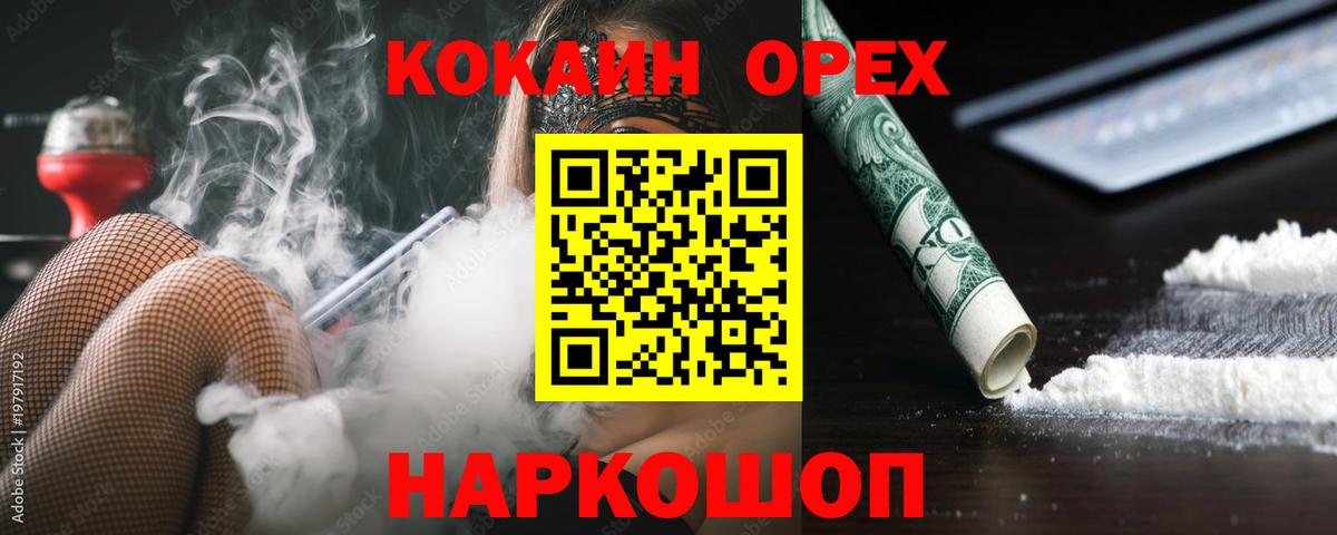 КОКАИН VHQ Новочебоксарск