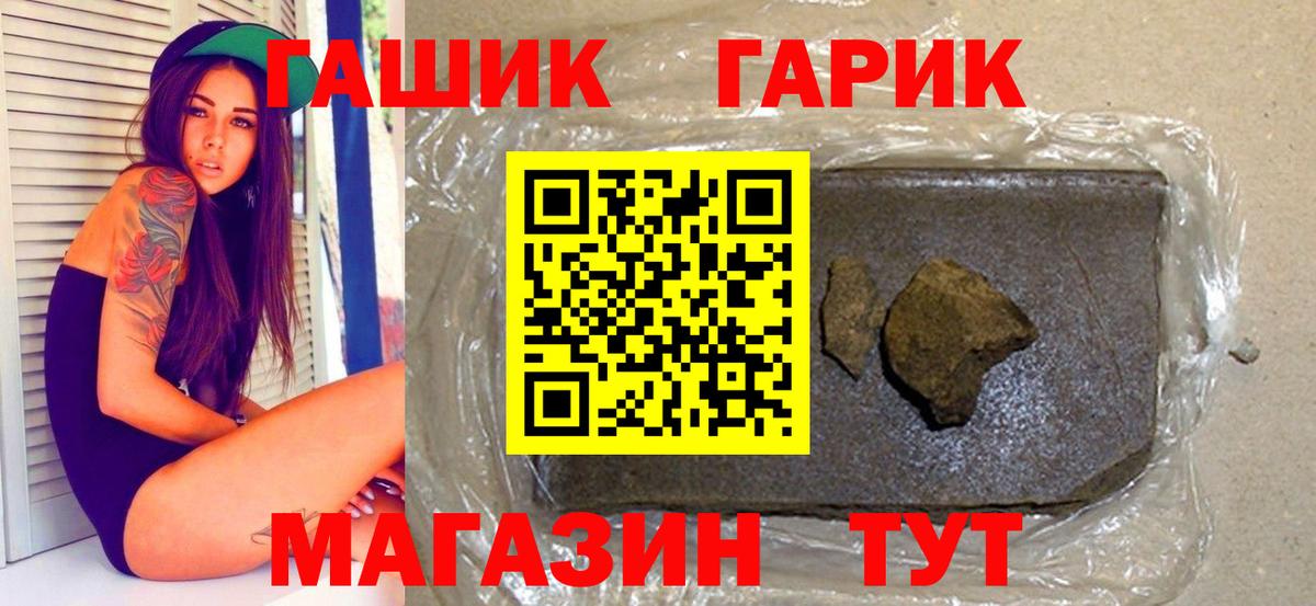 ГАШИШ гарик Новочебоксарск
