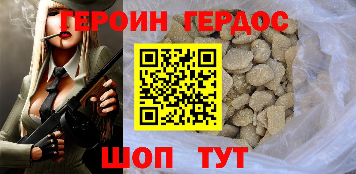 ГЕРОИН афганец Новочебоксарск