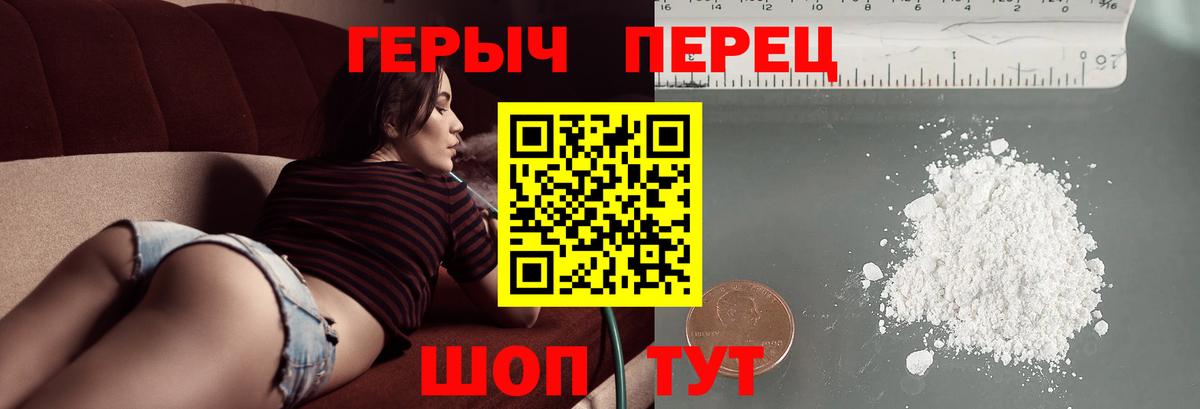 Героин афганец  Вход с VPN  ГЕРОИН  Новочебоксарск 