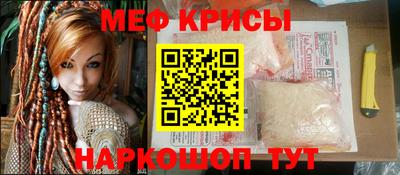 мефедрон мука Железноводск