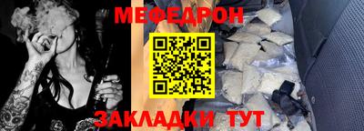 мефедрон мука Железноводск