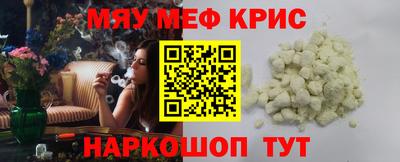 мефедрон мука Железноводск