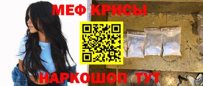 мефедрон мука Железноводск