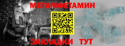 мефедрон мука Железноводск