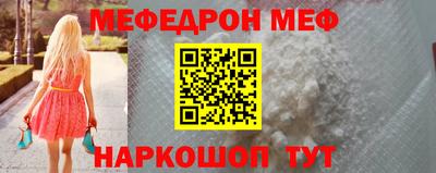 мефедрон мука Железноводск