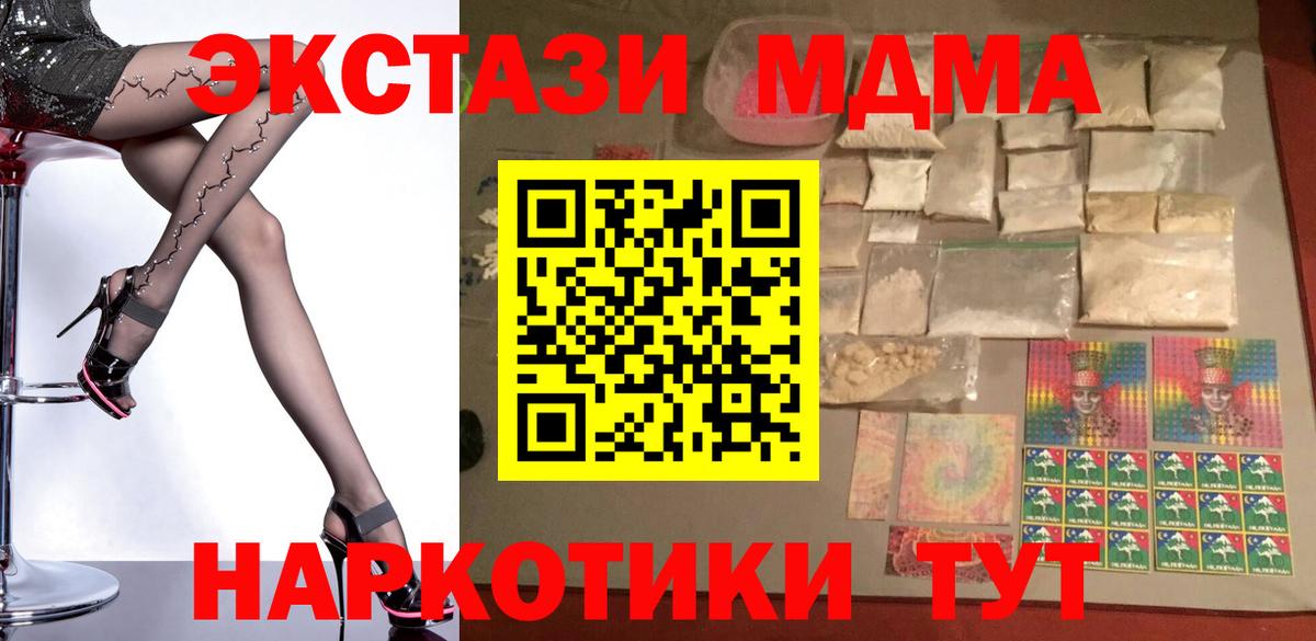 MDMA crystal  Вход с VPN  MDMA кристаллы  МДМА  Новочебоксарск 
