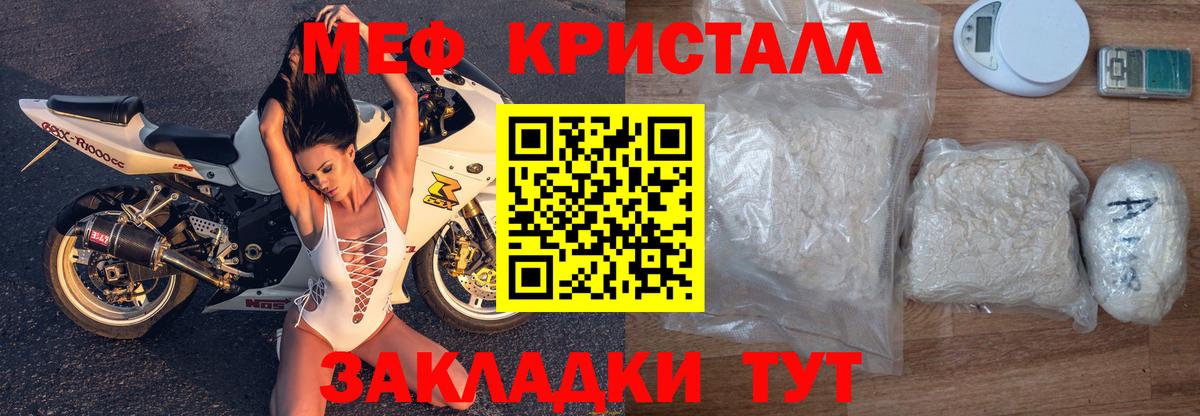 Новочебоксарск  МЕФ VHQ  Вход с VPN  Меф  Меф mephedrone 