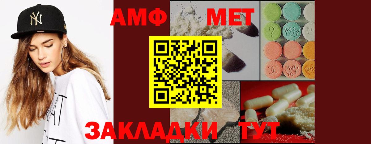 Метамфетамин кристалл  Вход с VPN  Новочебоксарск 