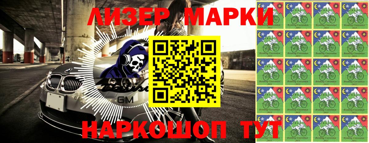 Марки N-bome 1,5мг  Марки N-bome 1,5мг  Наркотические марки  Новочебоксарск  Вход с VPN 