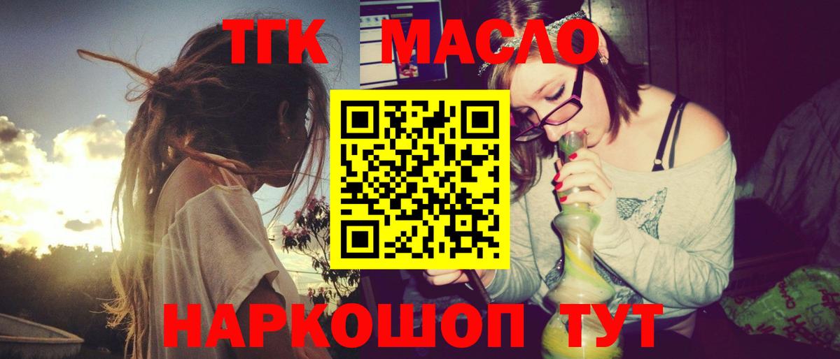 Дистиллят ТГК Wax Новочебоксарск